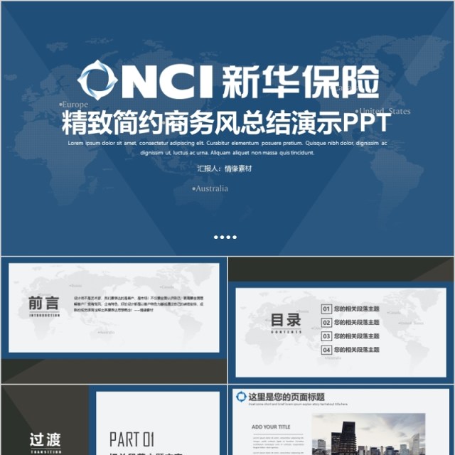 金融互联网PPT 金融理财PPT 保险 理财 银行 证券 金融互联网PPT 金融理财PPT 保险 理财 银行 证券