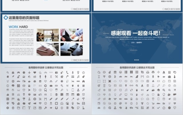 金融互联网PPT 金融理财PPT 保险 理财 银行 证券 金融互联网PPT 金融理财PPT 保险 理财 银行 证券