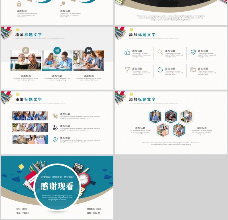 毕业答辩论文ppt