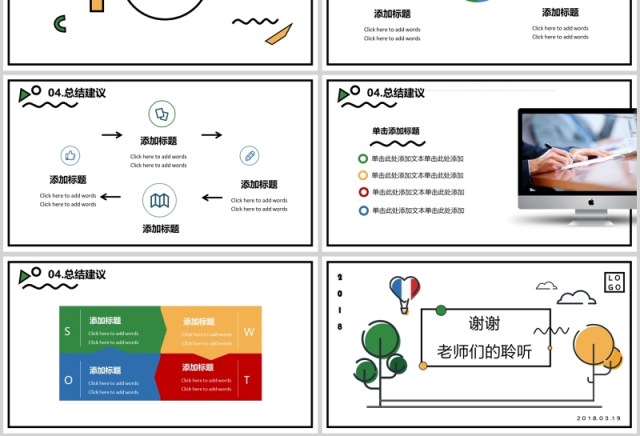 简约风毕业论文答辩ppt