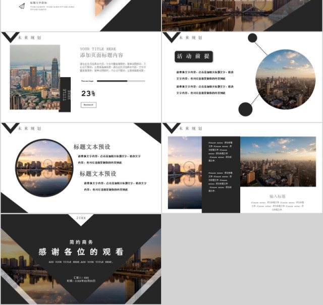 2020财政金融工作汇报动态PPT模板 2020财政金融工作汇报动态PPT模板