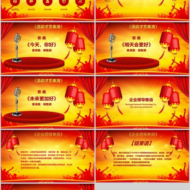 红色中国凤喜庆启动仪式PPT模板 红色中国凤喜庆启动仪式PPT模板