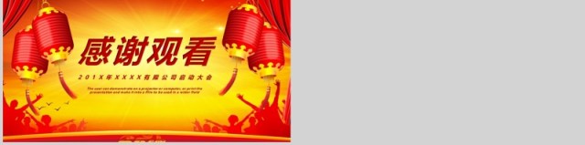 红色中国凤喜庆启动仪式PPT模板 红色中国凤喜庆启动仪式PPT模板
