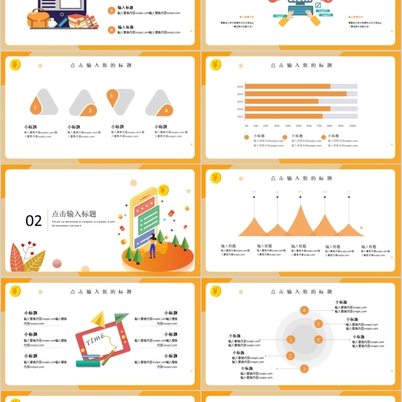 时尚金融工作总结汇报PPT模板