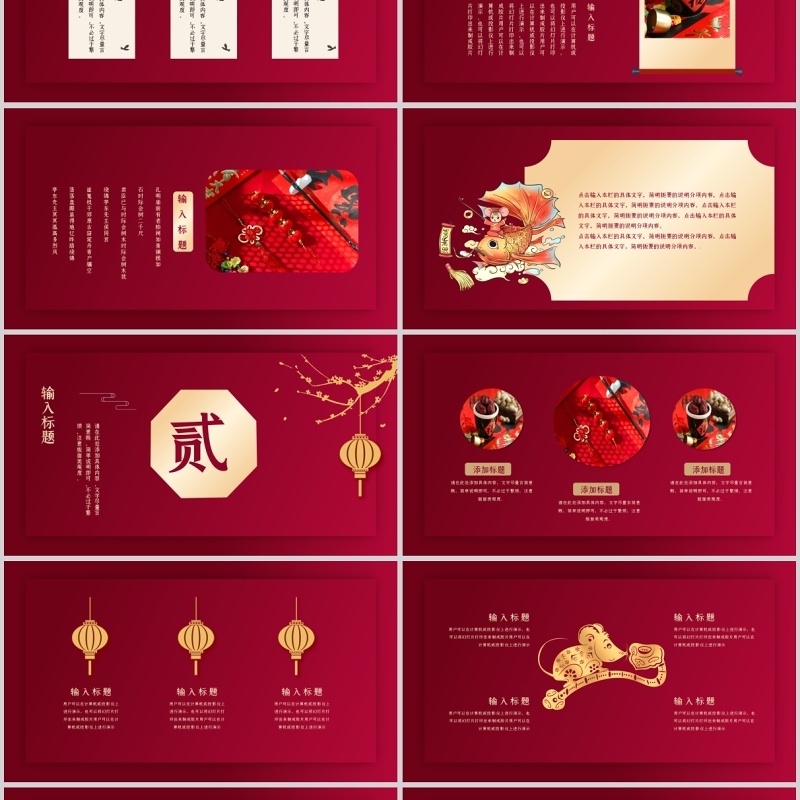 2020鼠年年会邀请函PPT模板年会模板