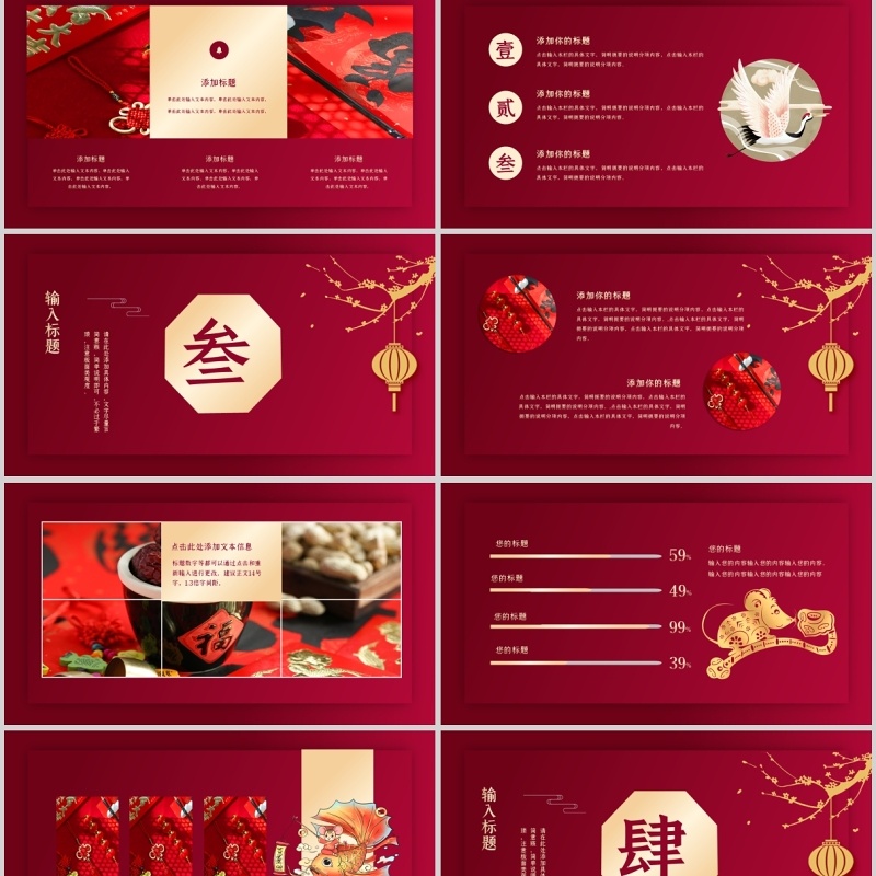 2020鼠年年会邀请函PPT模板年会模板