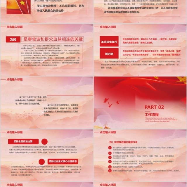 党员教育管理工作条例解读PPT模板 党员教育管理工作条例解读PPT模板