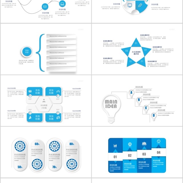 40页蓝色微粒体商务ppt图表