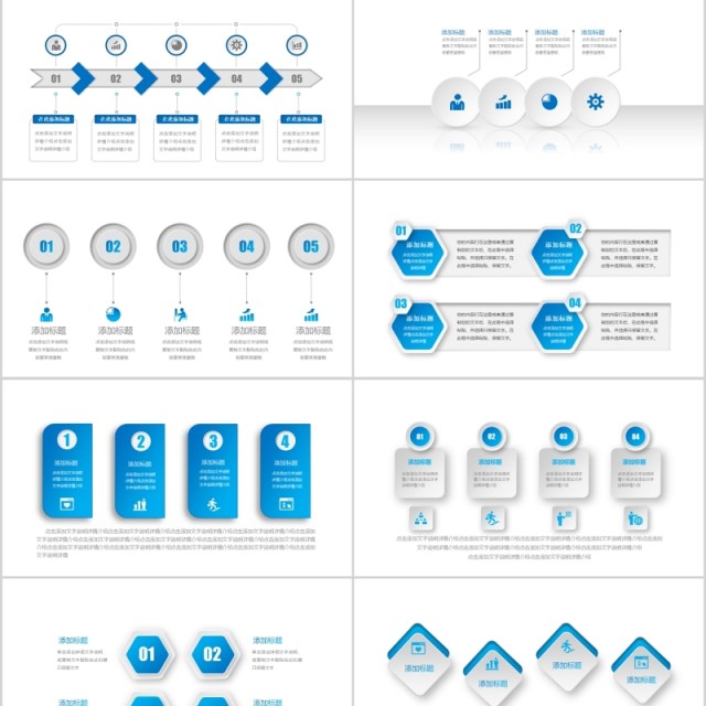 40页蓝色微粒体商务ppt图表