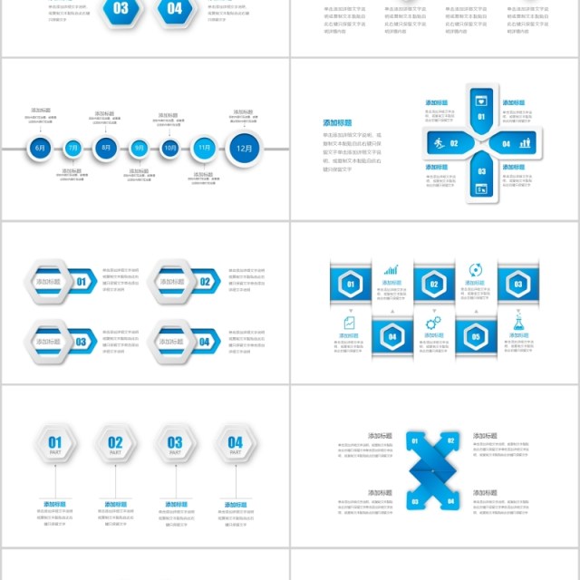 40页蓝色微粒体商务ppt图表
