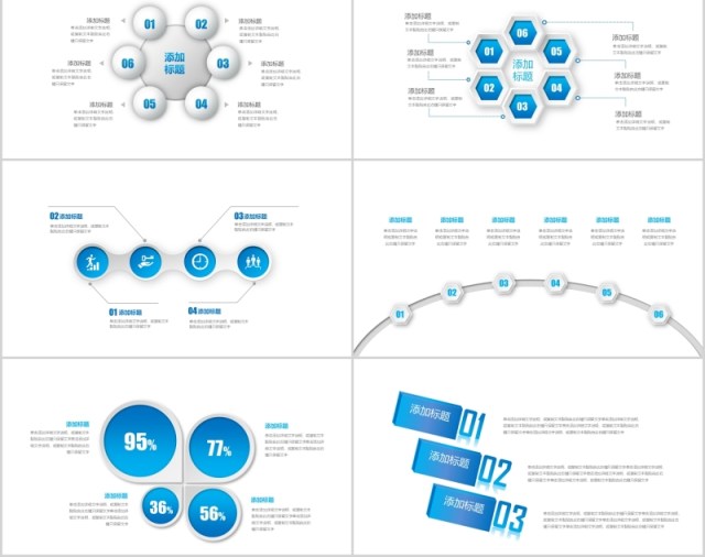40页蓝色微粒体商务ppt图表