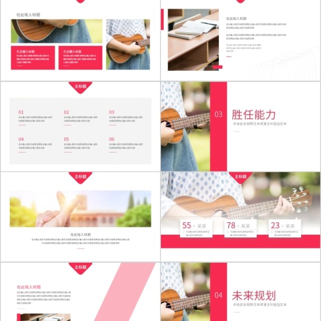 学生会竞选活动主题的自我介绍PPT模板 学生会竞选活动主题的自我介绍PPT模板