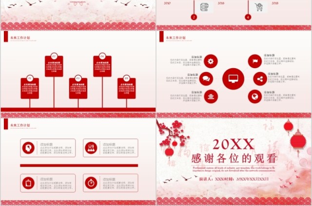 2020剪纸风格商务工作汇报PPT