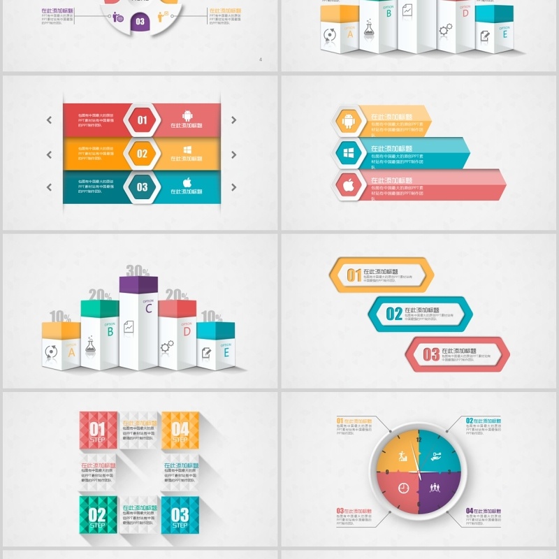 40页微粒体并列新ppt图表合集