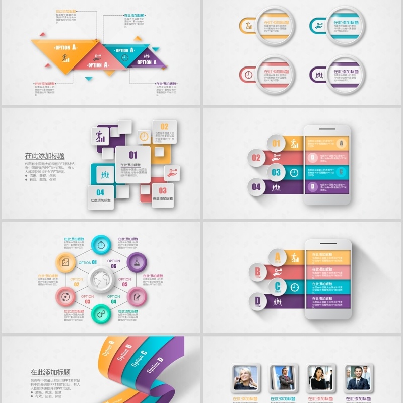 40页微粒体并列新ppt图表合集