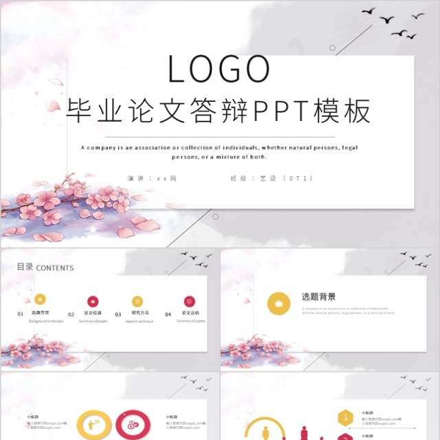 时尚大气简约毕业论文答辩PPT模板 时尚大气简约毕业论文答辩PPT模板