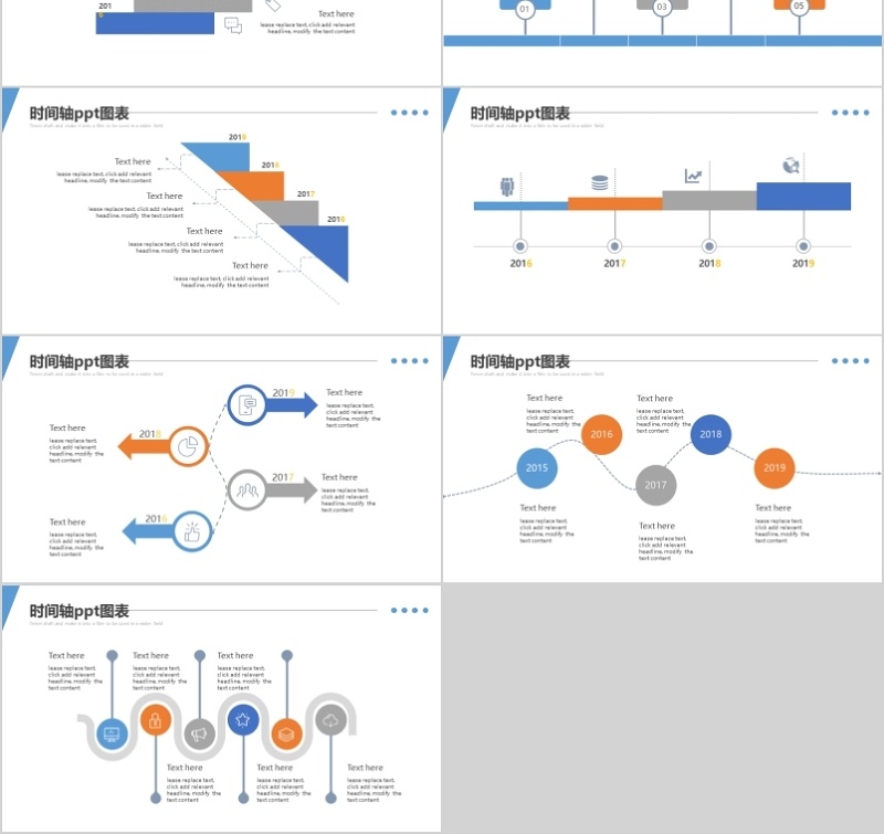 23套时间轴ppt模板