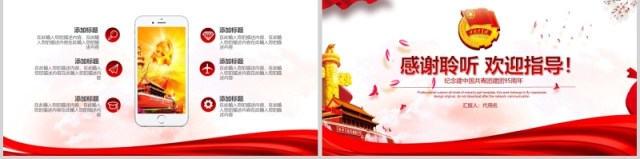 纪念建团95周年共青团历史学习团课ppt 纪念建团95周年共青团历史学习团课ppt