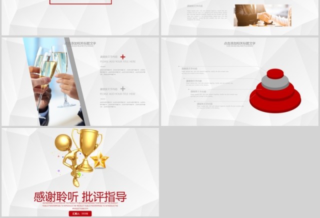 年终优秀员工评比 优秀员工颁奖 年终总结 年终优秀员工评比 优秀员工颁奖 年终总结