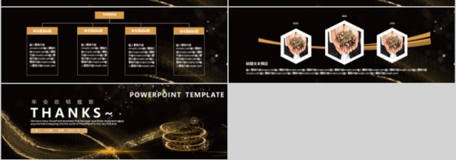 2020宽屏黑金高端大气企业年会PPT模板 2020宽屏黑金高端大气企业年会PPT模板
