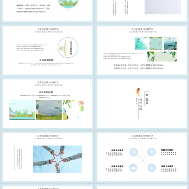 2019淡蓝色清新个人简历PPT模板 2019淡蓝色清新个人简历PPT模板