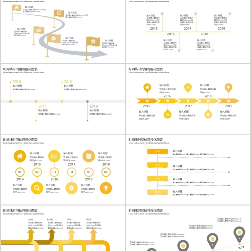 时间轴时间线PPT图表