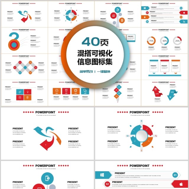 40页混搭可视化信息图标集