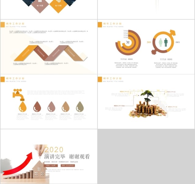 2020金融理财财务报表数据分析PPT模板