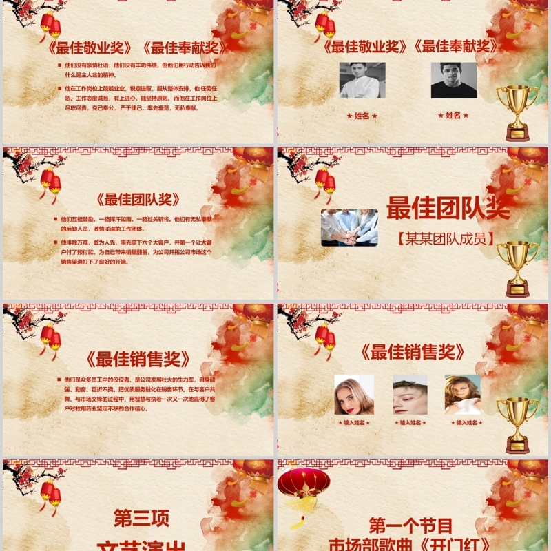 2020元旦晚会ppt模板