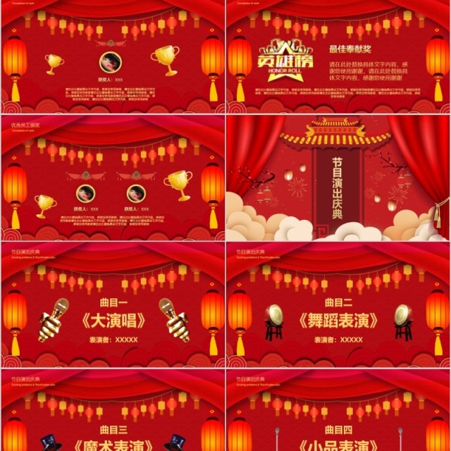 2020开门红年会庆典颁奖典礼ppt模板 2020开门红年会庆典颁奖典礼ppt模板