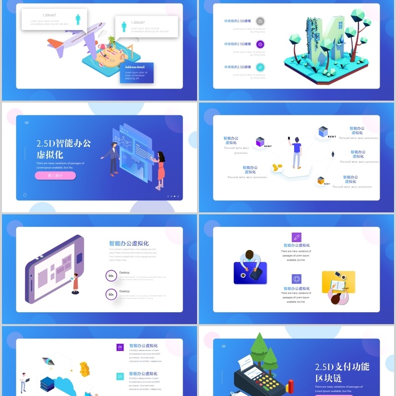 2.5工作计划总结ppt模板