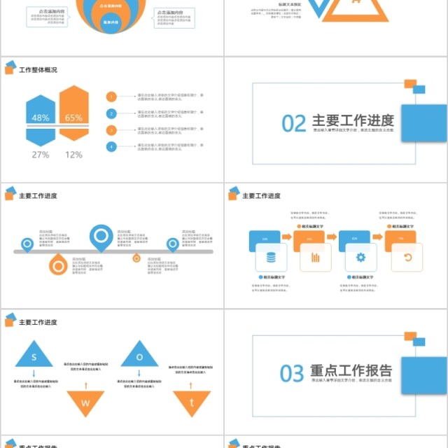 2020银行投资金融理财ppt