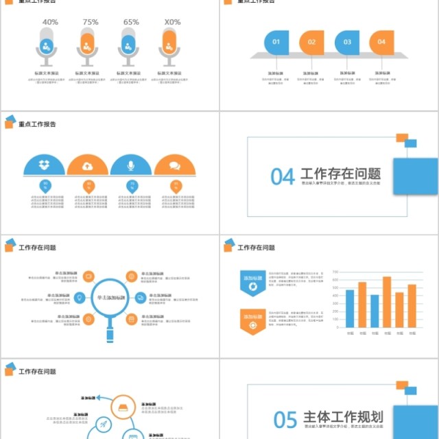 2020银行投资金融理财ppt