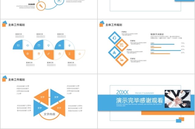 2020银行投资金融理财ppt