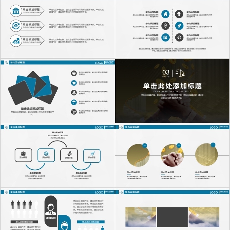  金融理财PPT 保险 理财 银行 证券 