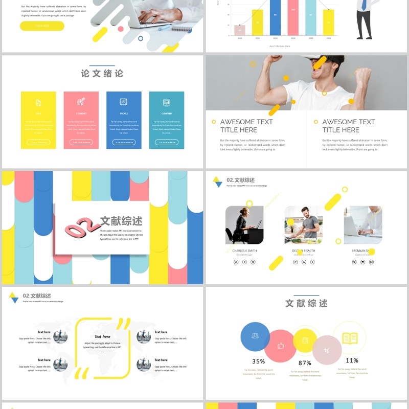 小清新毕业答辩ppt