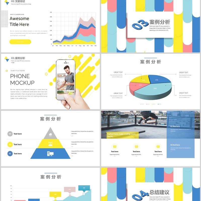 小清新毕业答辩ppt