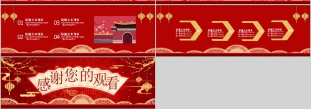红色中国风商务新年年会2020PPT模板 红色中国风商务新年年会2020PPT模板
