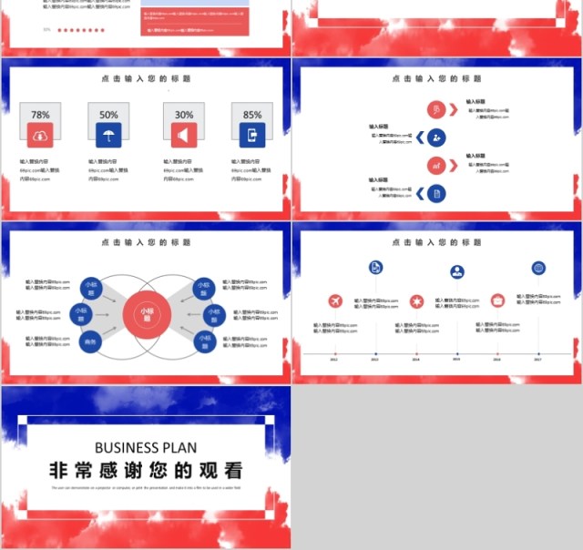 简约水彩营销策划PPT模板 简约水彩营销策划PPT模板