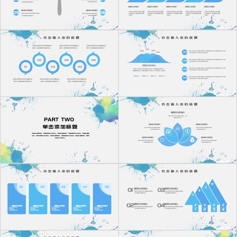 水彩喷墨个人简历PPT模板 水彩喷墨个人简历PPT模板