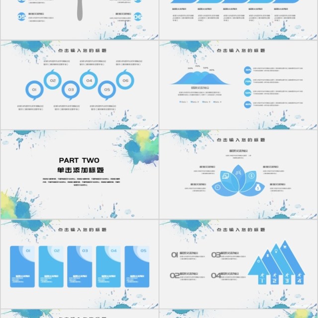 水彩喷墨个人简历PPT模板