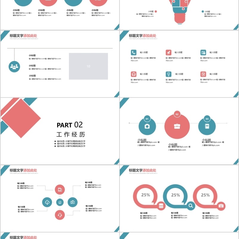 简约个人简历PPT模板