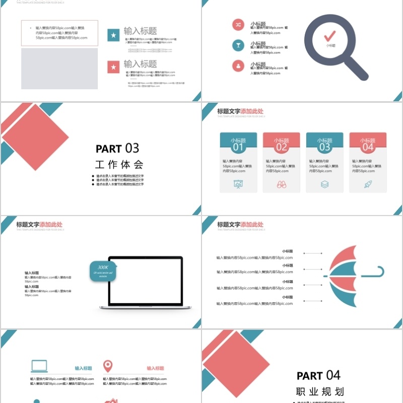 简约个人简历PPT模板
