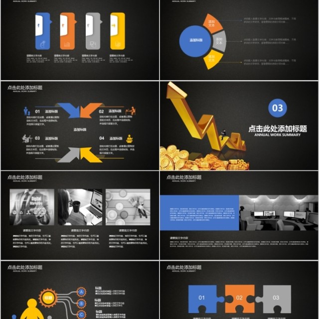 金融互联网PPT 金融理财PPT 保险 理财 银行 证券 互联网PPT PPT模板 金融互联网PPT 金融理财PPT 保险 理财 银行 证券 互联网PPT PPT模板
