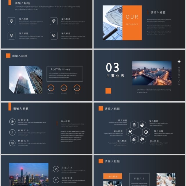 商业发布简约设计ppt模板 商业发布简约设计ppt模板