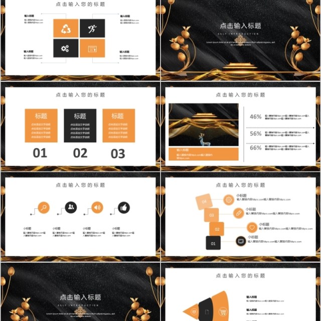 时尚大气高端房地产商务策划PPT模板 时尚大气高端房地产商务策划PPT模板