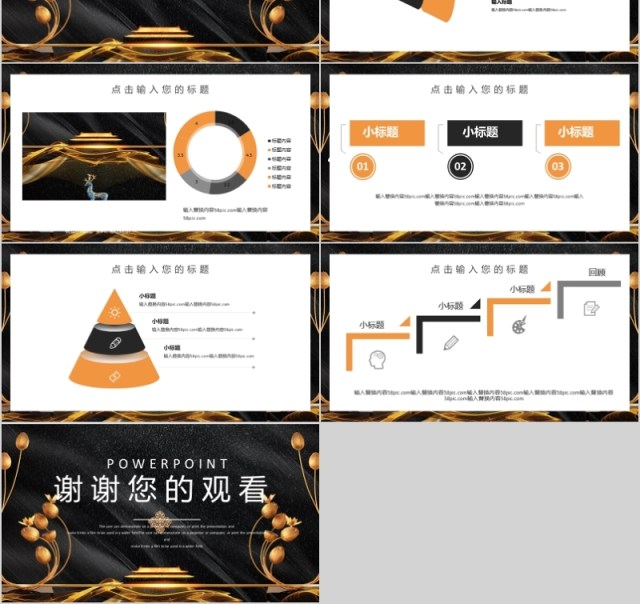 时尚大气高端房地产商务策划PPT模板 时尚大气高端房地产商务策划PPT模板