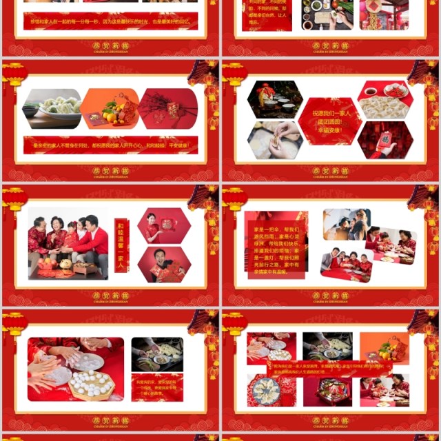 新年动态电子相册展示PPT模板 新年动态电子相册展示PPT模板