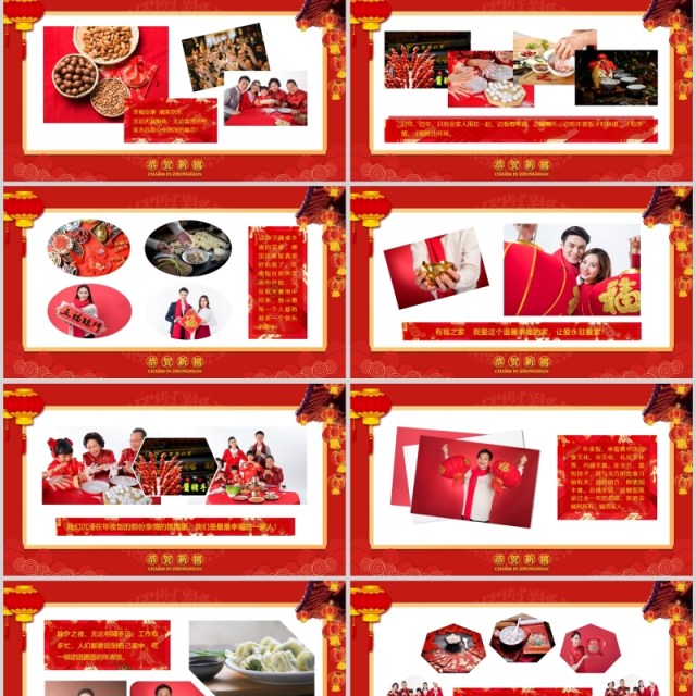 新年动态电子相册展示PPT模板 新年动态电子相册展示PPT模板