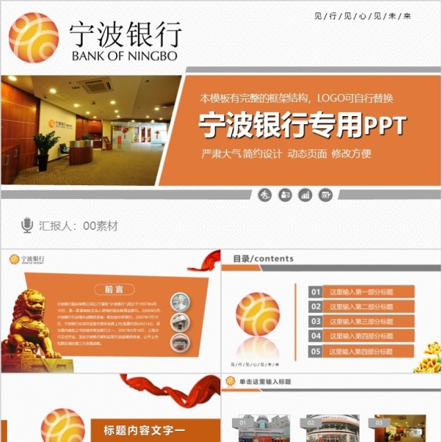 金融PPT模板金融互联网PPT金融理财PPT 金融PPT模板金融互联网PPT金融理财PPT